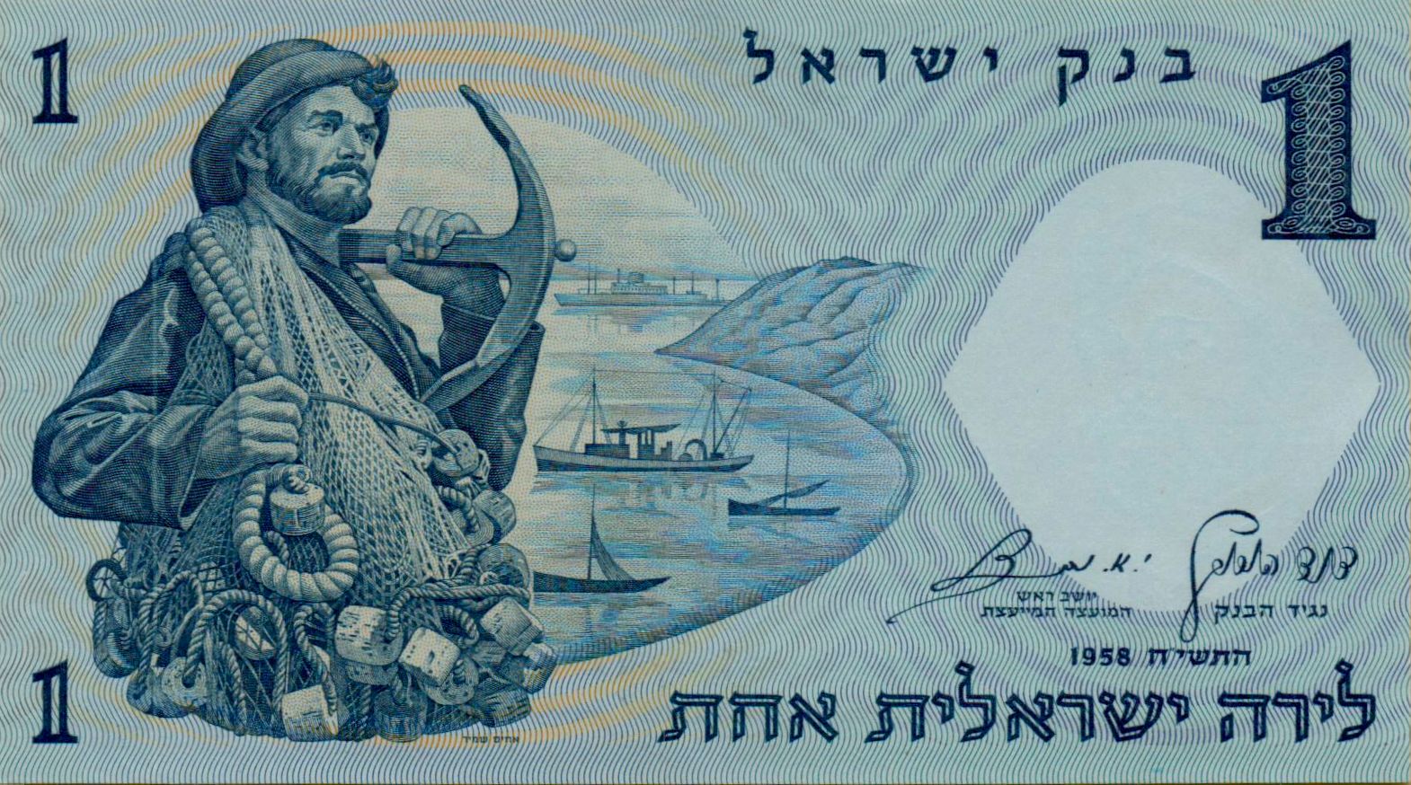 Israel 1 1958 UNC P-30/b